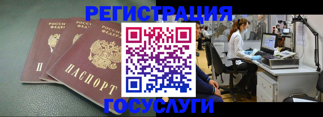 миграционный учет в Чите