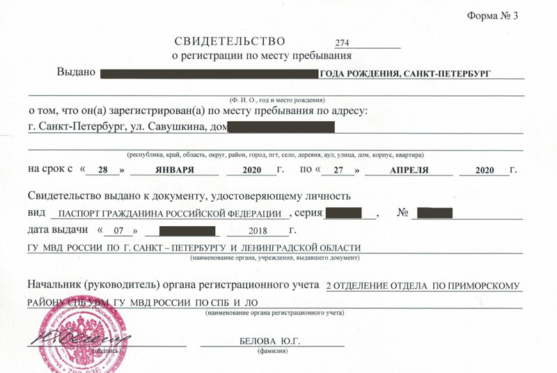 временная регистрация в Чите временная регистрация в Чите